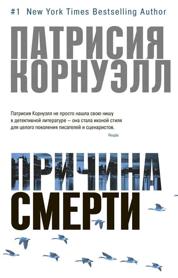 Обложка Причина смерти