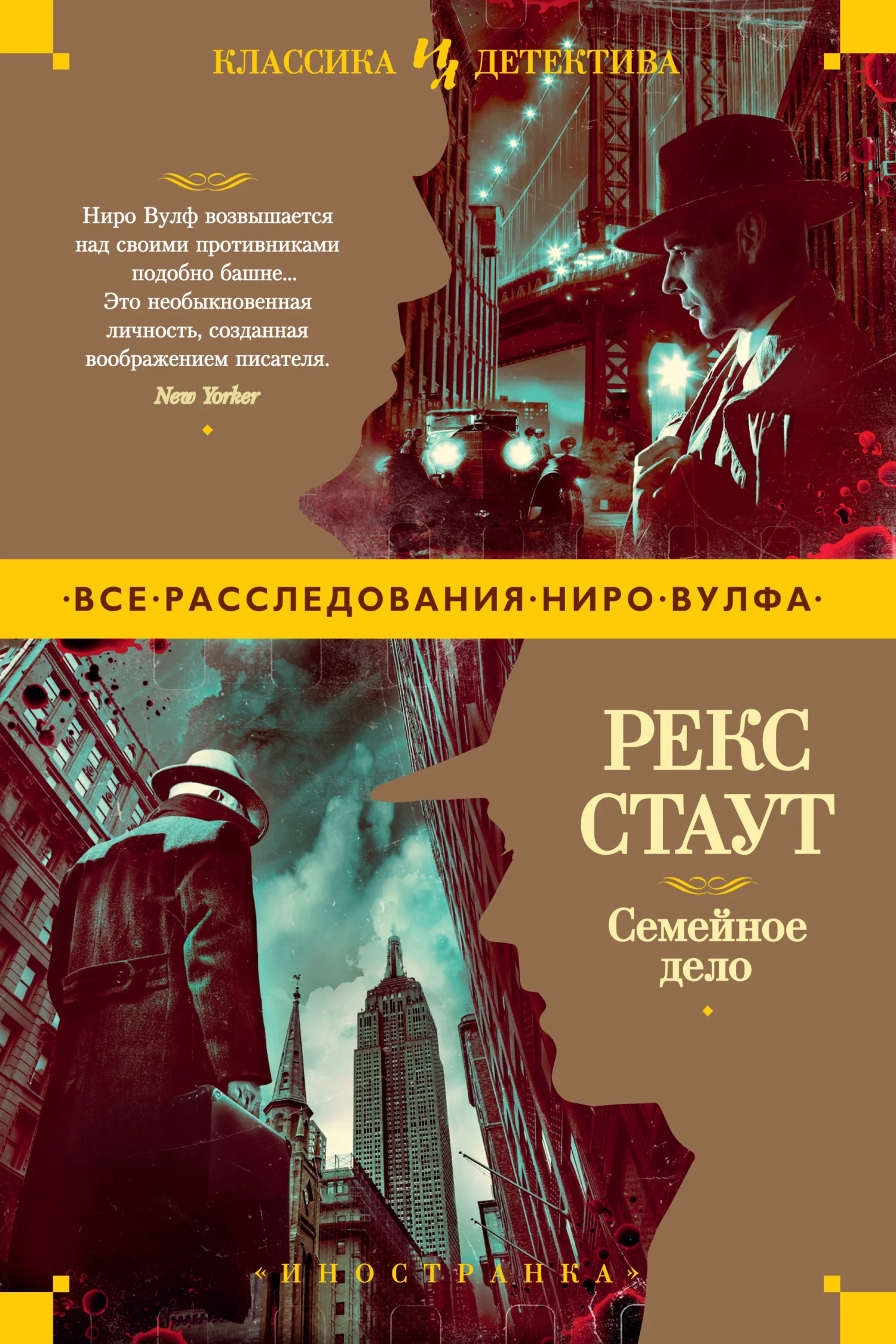Обложка Семейное дело