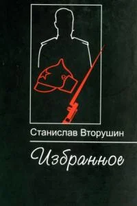 Обложка Последняя пристань
