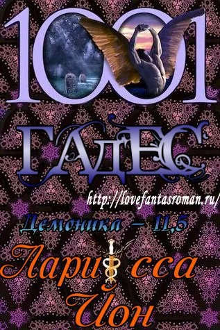 Обложка Гадес