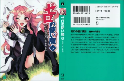 Обложка Огненный Камень Искупления