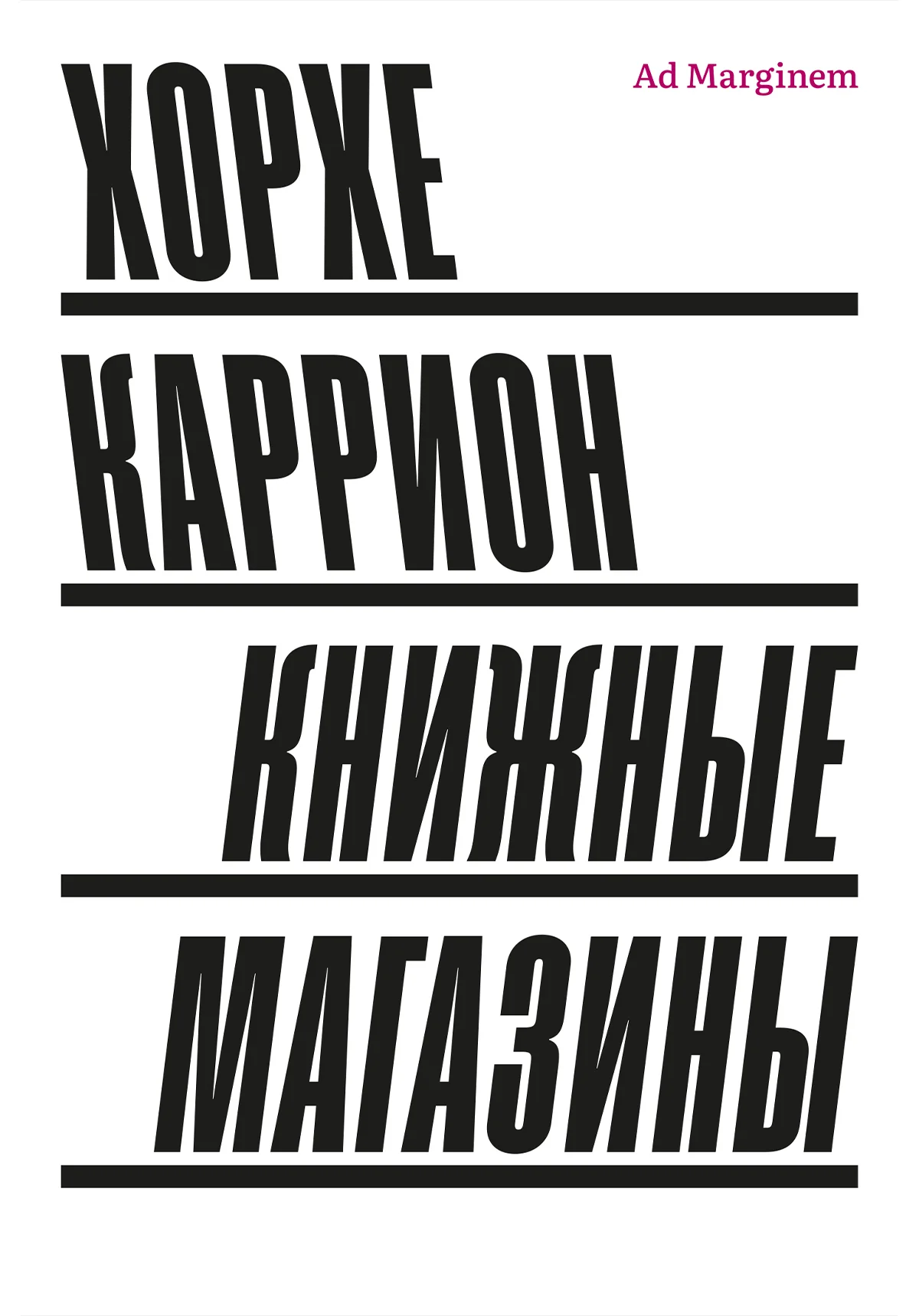 Обложка Книжные магазины