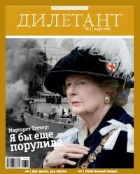 Обложка Что-то с памятью его стало...