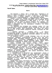 Обложка Настя