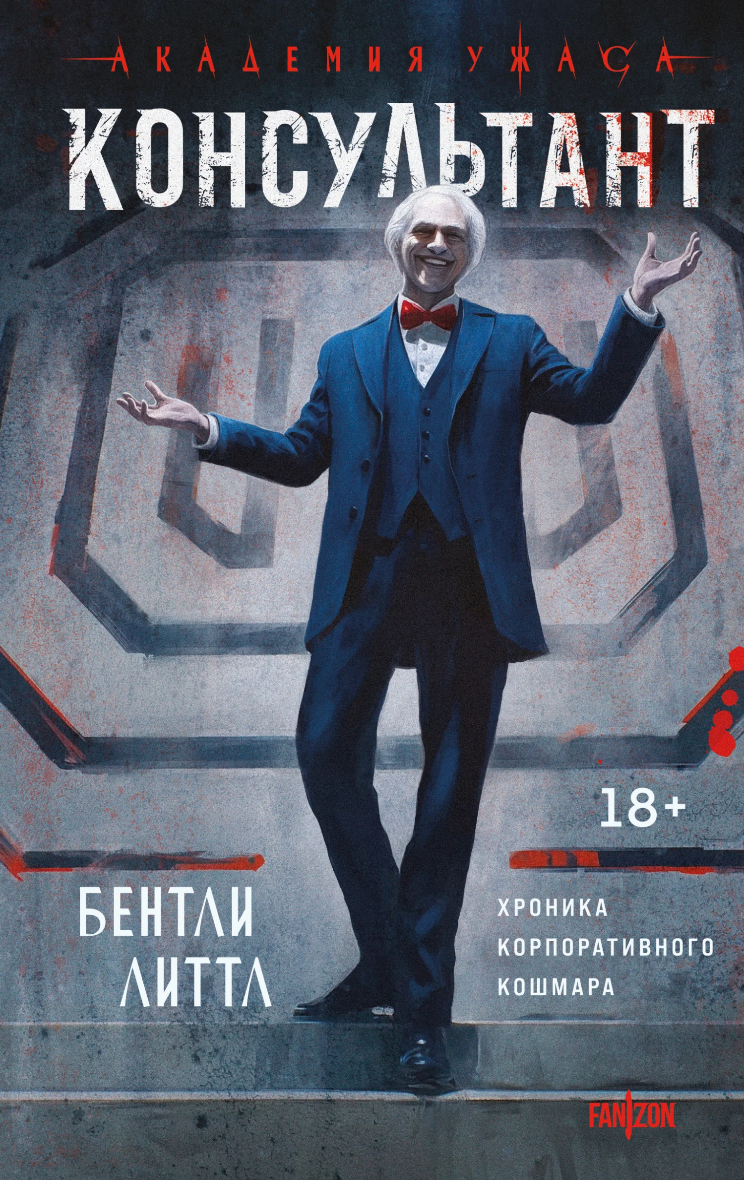 Обложка Консультант