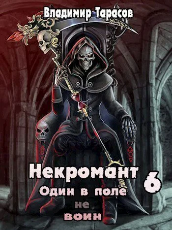 Обложка Война