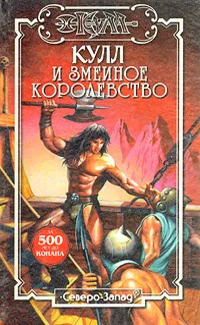 Обложка Скалы Скорби