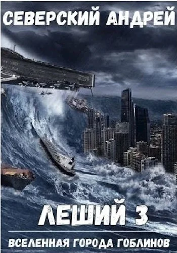 Обложка Приход Системы