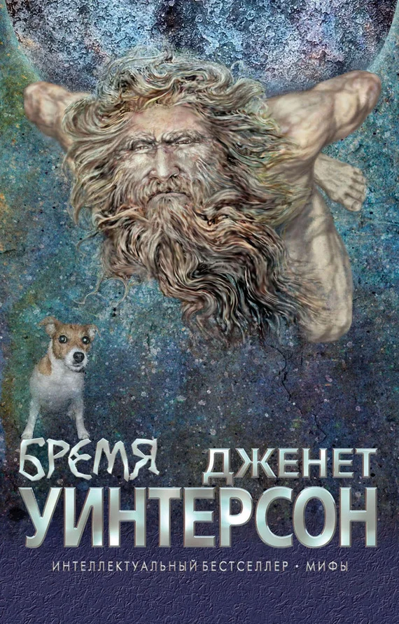 Обложка Бремя