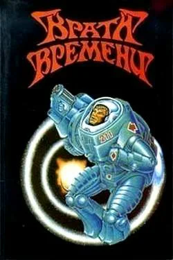 Обложка Нож ниоткуда