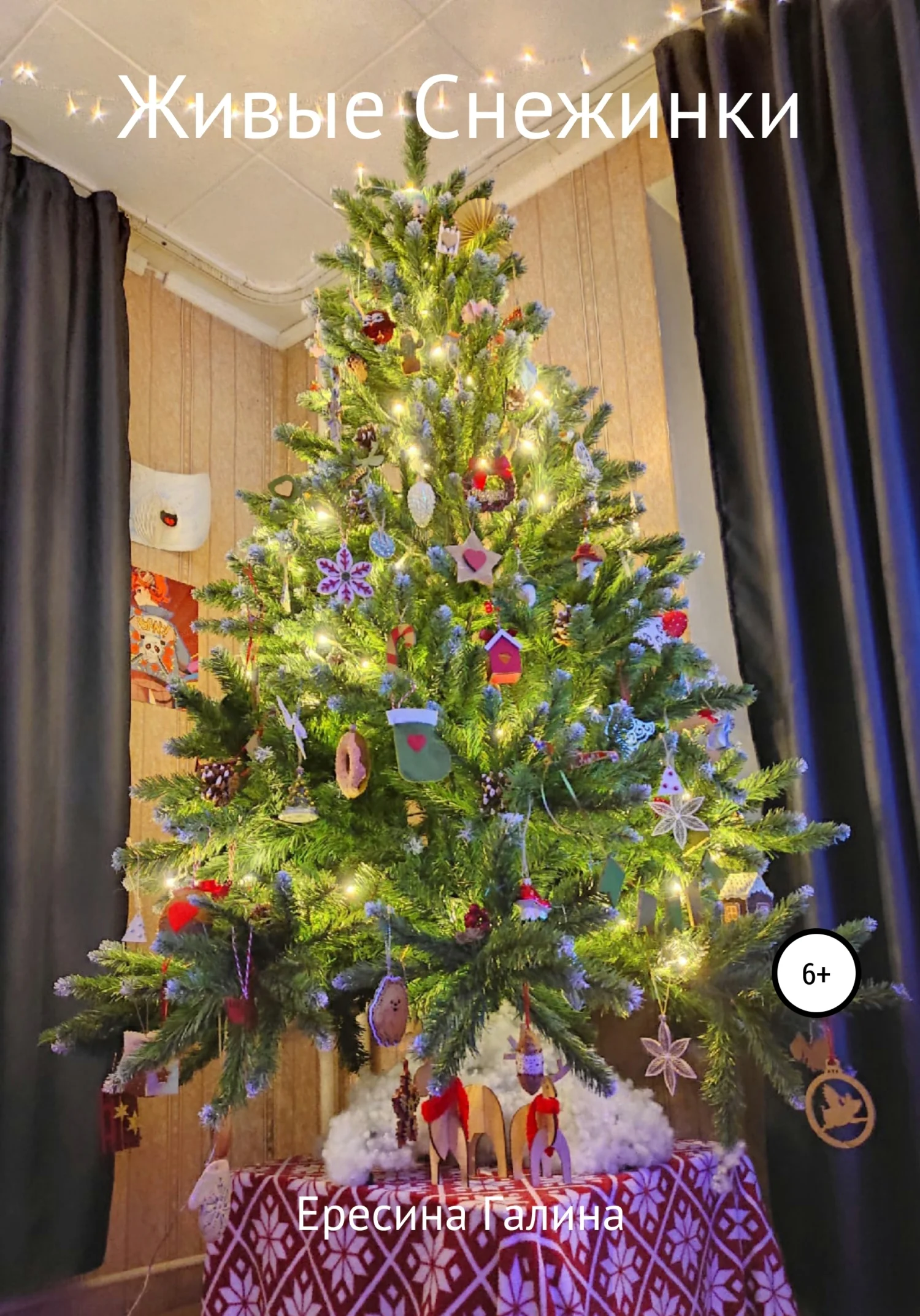 Обложка Живые снежинки