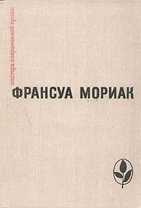 Обложка Тереза Дескейру