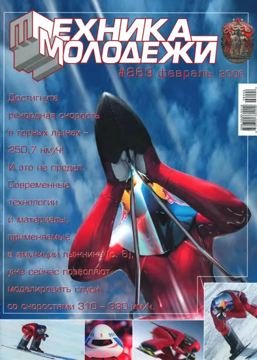 Обложка Фитюлька