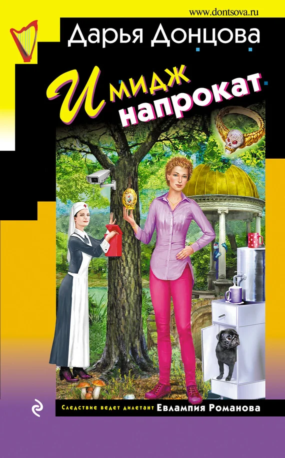 Обложка Имидж напрокат
