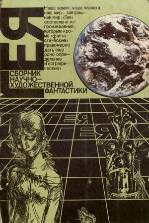 Обложка Балумба-Макомбе