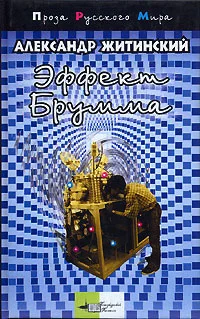 Обложка Записки младшего научного сотрудника