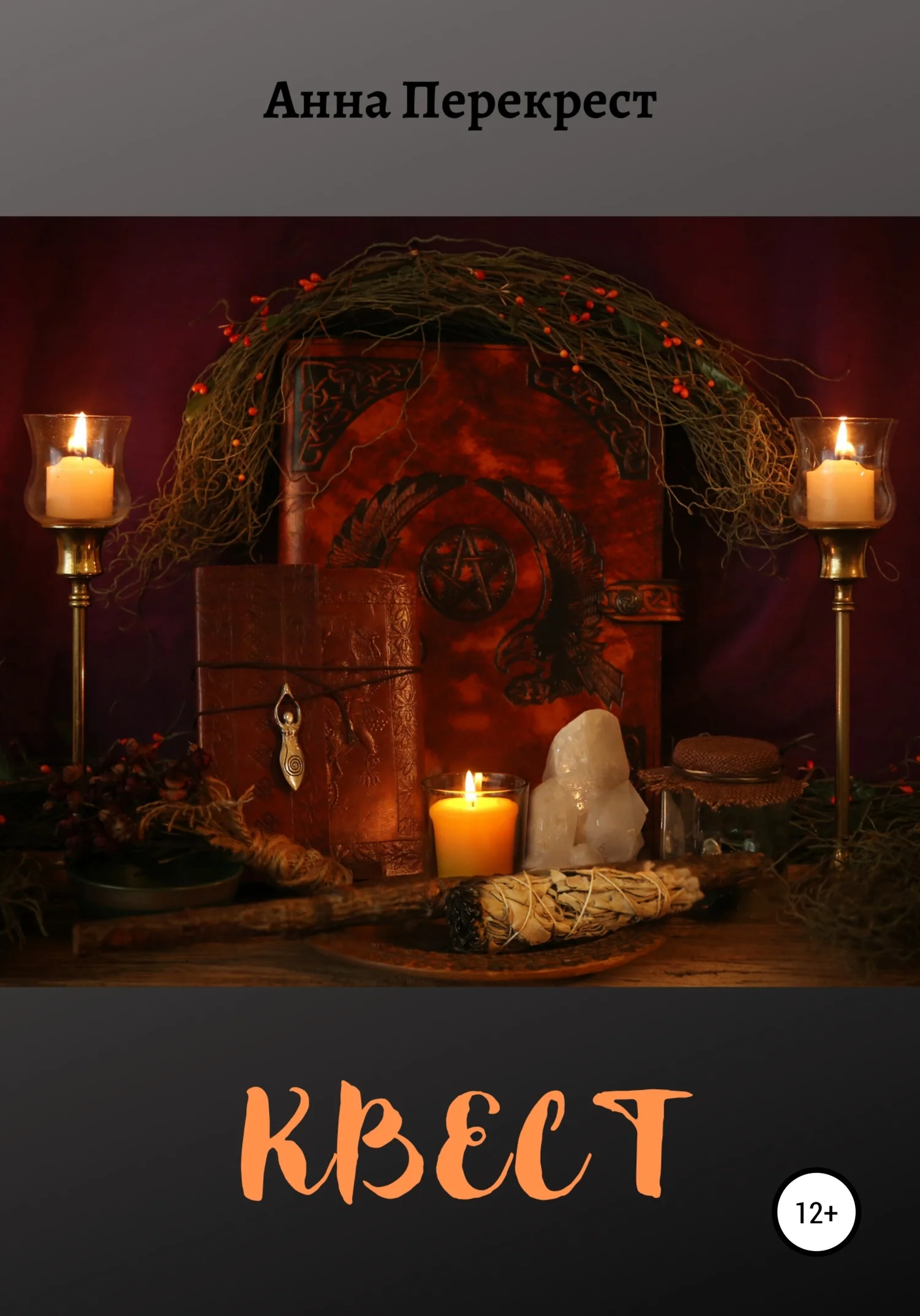 Обложка Квест