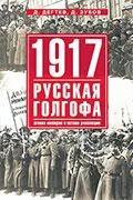 Обложка Литературная Газета, 6619 (№ 43-44/2017)