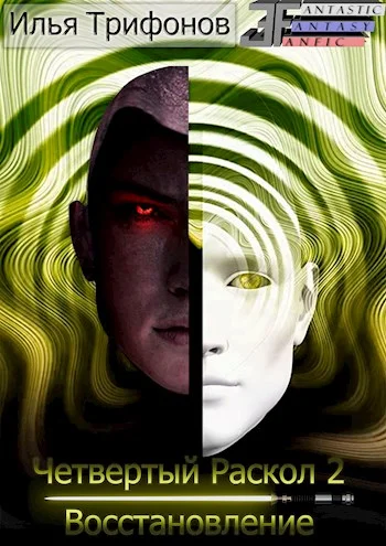 Обложка Восстановление