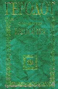 Обложка История