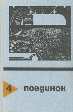 Обложка Перстень-талисман
