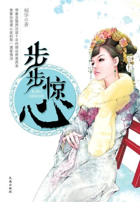 Обложка Поразительное на каждом шагу