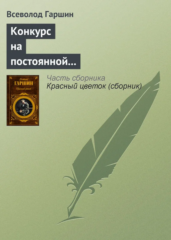 Обложка Конкурс на постоянной выставке художественных произведений