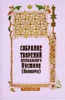 Обложка Догматика православной церкви. Дело Богочеловека. Сотериология