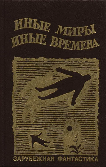 Обложка Драгоценности марсианской короны
