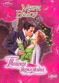 Обложка Тайная жемчужина