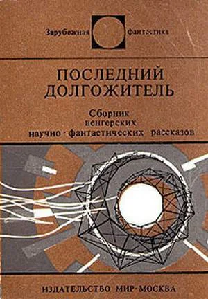 Обложка Черные и белые дыры