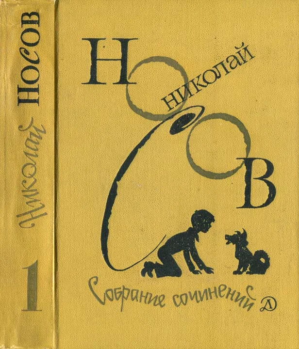 Обложка Том 1