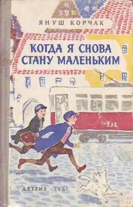 Обложка Лето в Михалувке