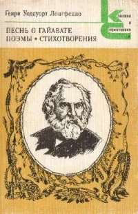 Обложка Эванджелина