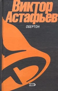 Обложка Перевал