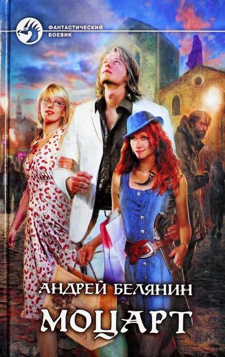 Обложка Моцарт