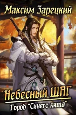 Обложка Город «Синего кита»