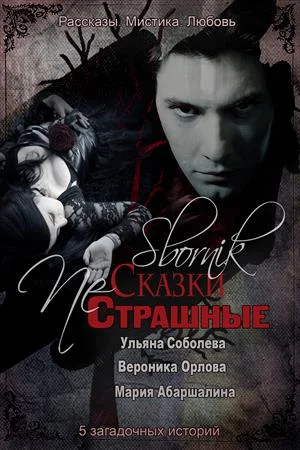 Обложка Она странная