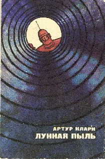 Обложка Лунная пыль
