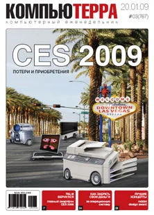 Обложка Журнал "Компьютерра" №767