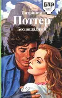 Обложка Беспощадный