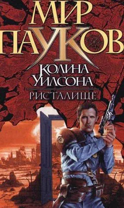 Обложка Ристалище
