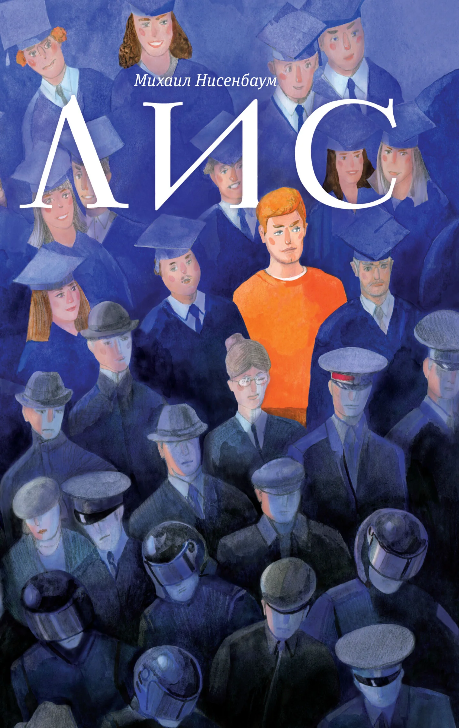 Обложка Лис