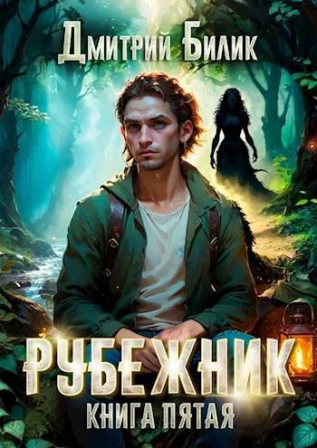 Обложка Ведунские хлопоты