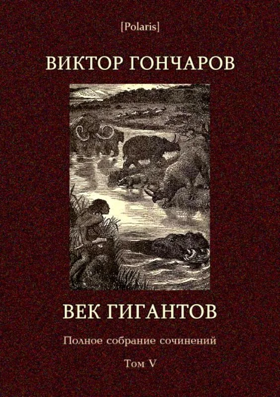 Обложка Том 5