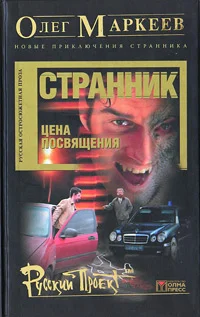 Обложка Цена посвящения: Время зверя