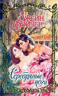 Обложка Серебряные ночи
