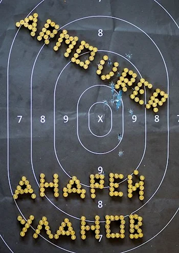 Обложка Оружейник