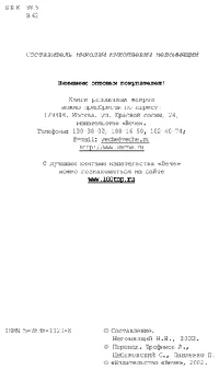 Обложка Военные загадки Третьего рейха