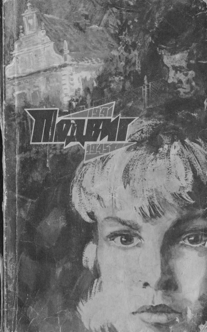 Обложка Пансионат на Страндвеген